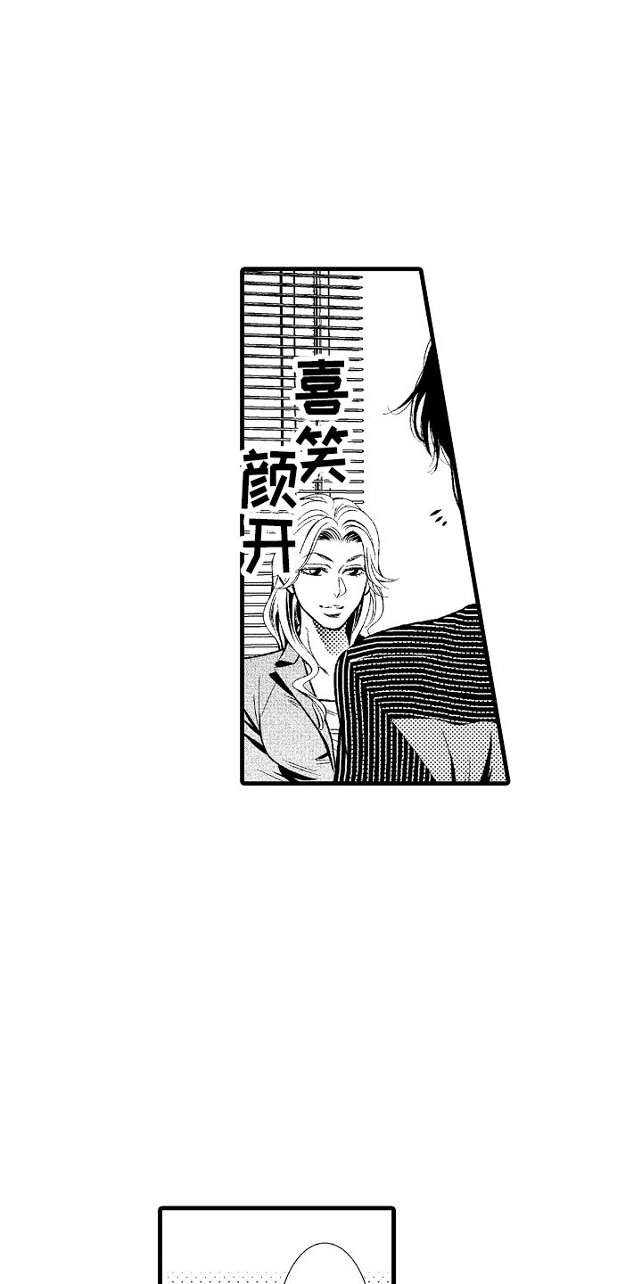 《他的光芒》第7章通话 第13页