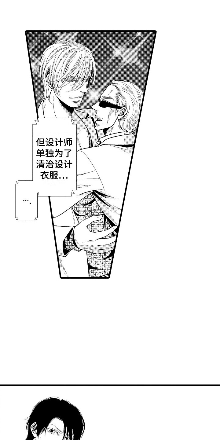 《他的光芒》第7章通话 第19页