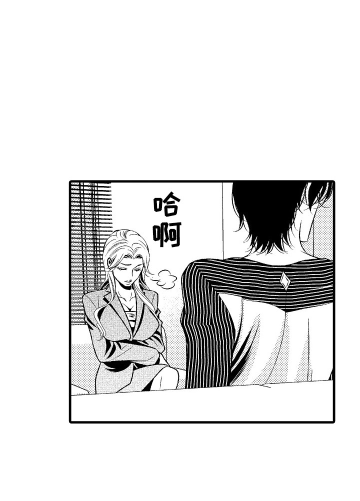 《他的光芒》第7章通话 第21页