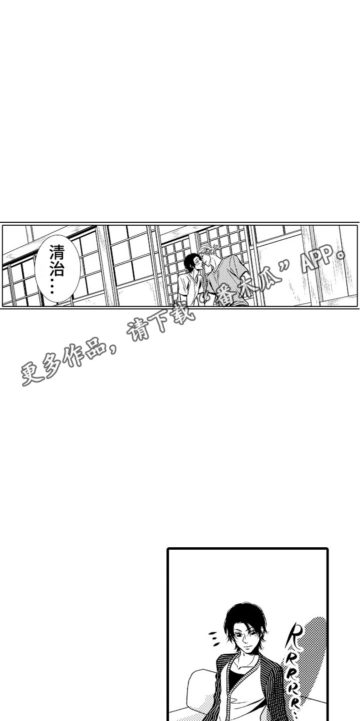 《他的光芒》第7章通话 第5页