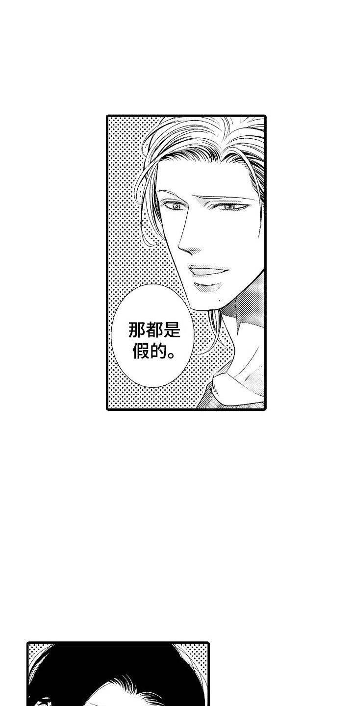 《他的光芒》第4章所热爱的 第13页