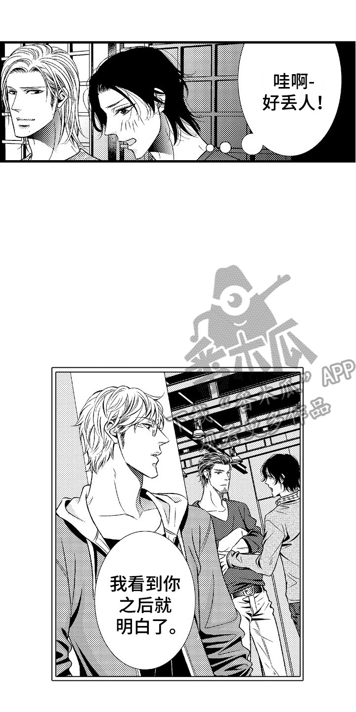《他的光芒》第4章所热爱的 第17页