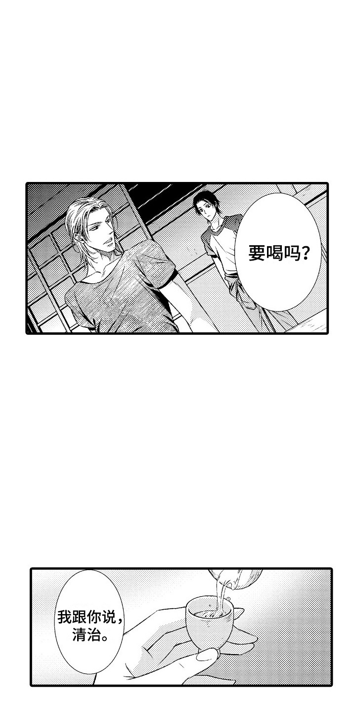 《他的光芒》第4章所热爱的 第6页
