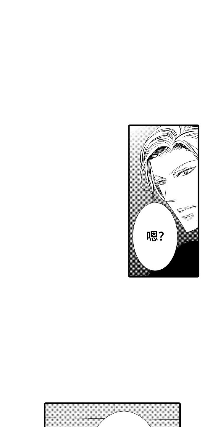 《他的光芒》第4章所热爱的 第7页