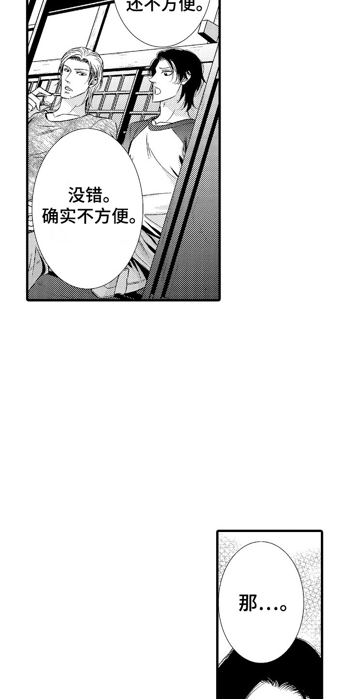 《他的光芒》第4章所热爱的 第9页