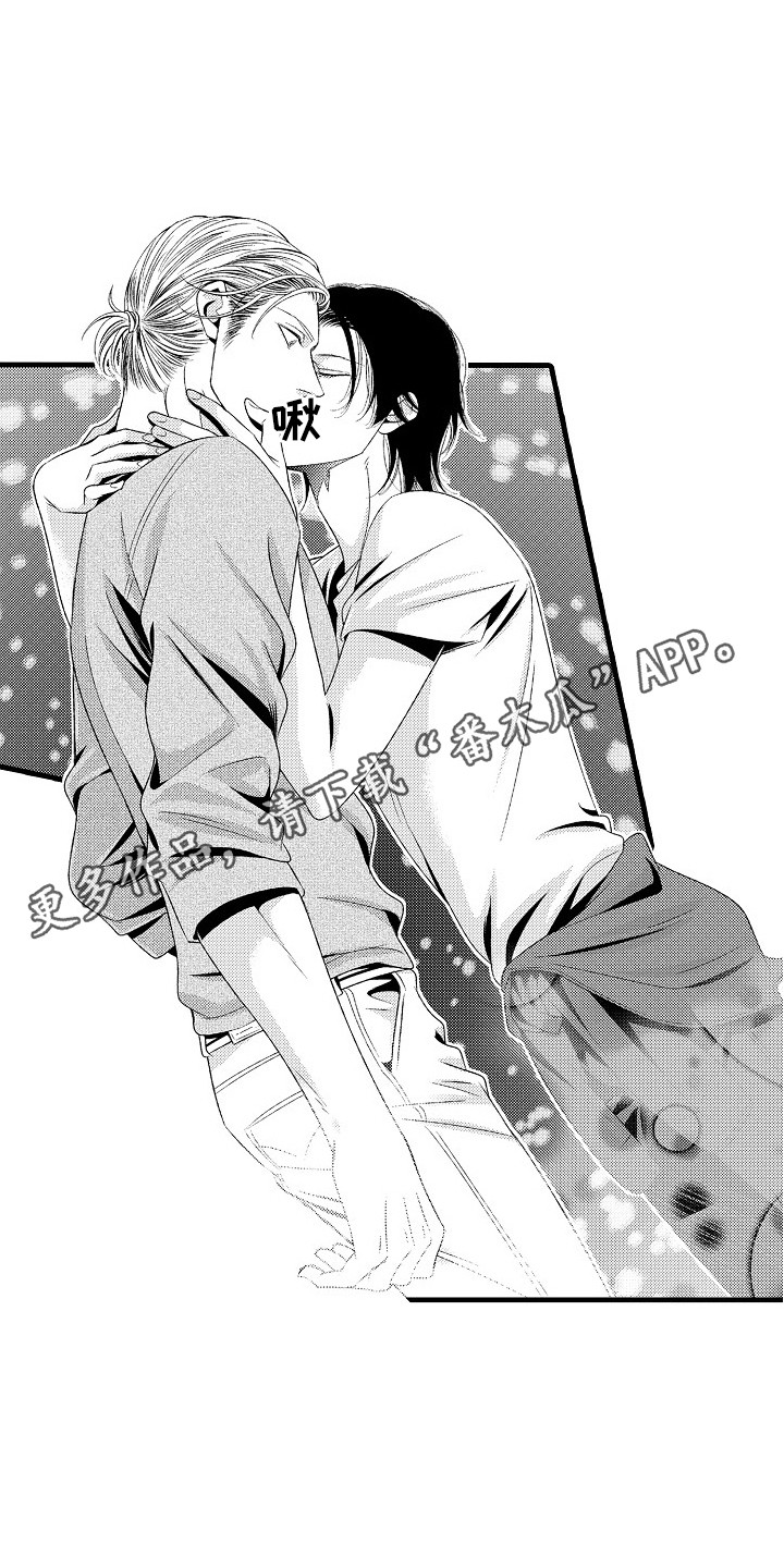 《他的光芒》第6章回归正轨 第5页