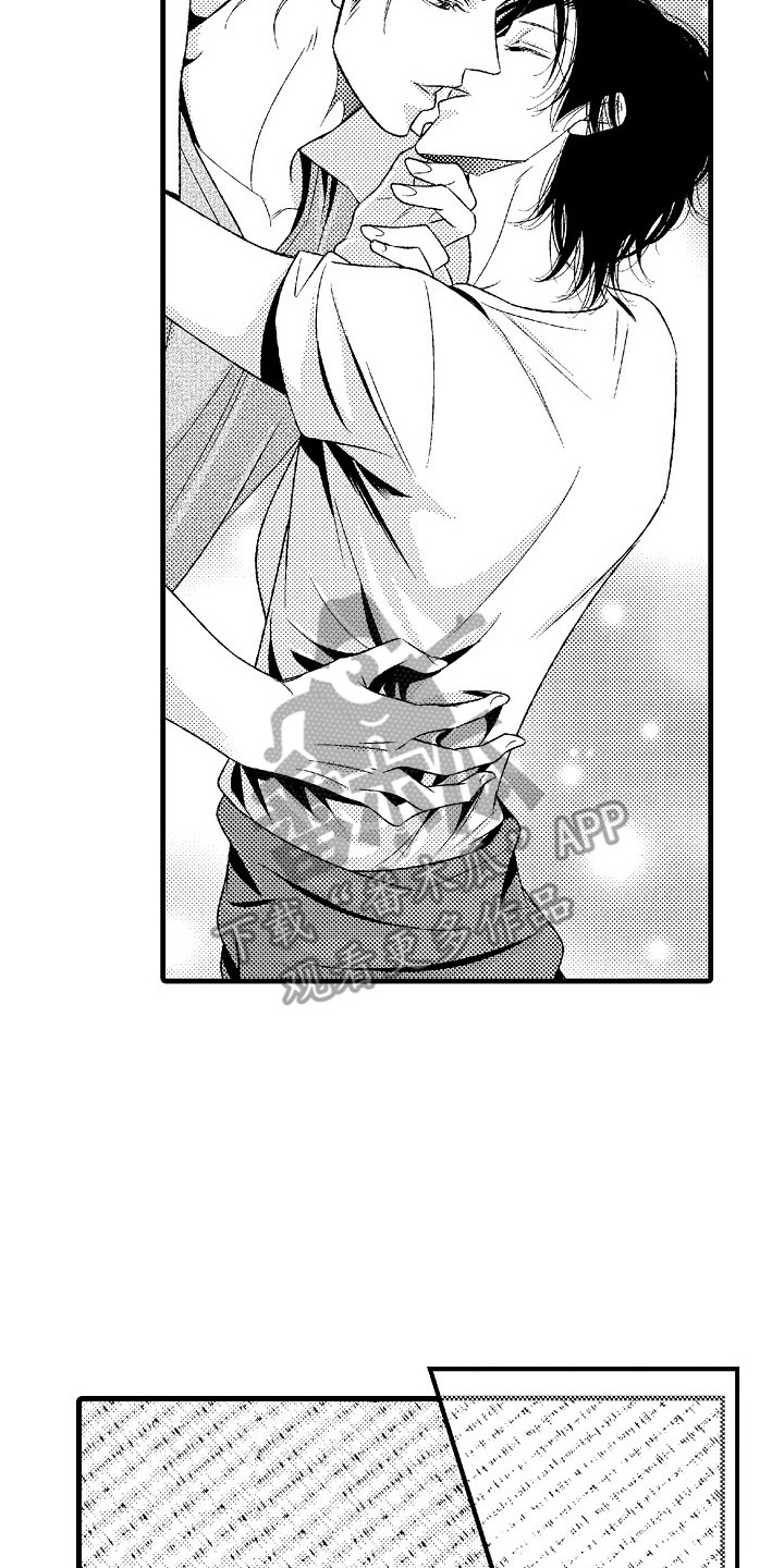 《他的光芒》第6章回归正轨 第8页