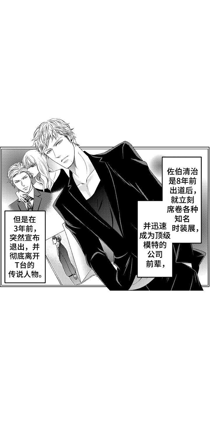 《他的光芒》第1章发配乡村 第11页