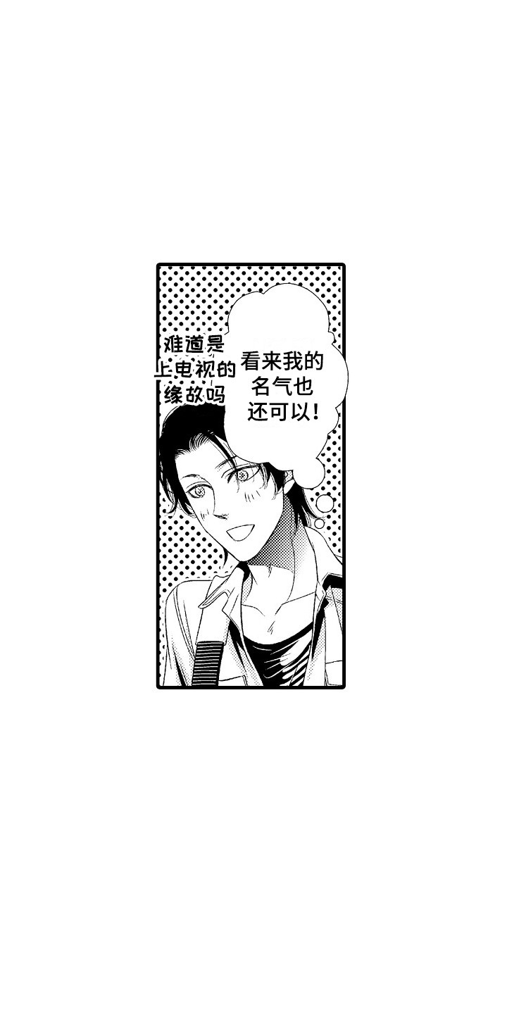 《他的光芒》第1章发配乡村 第13页
