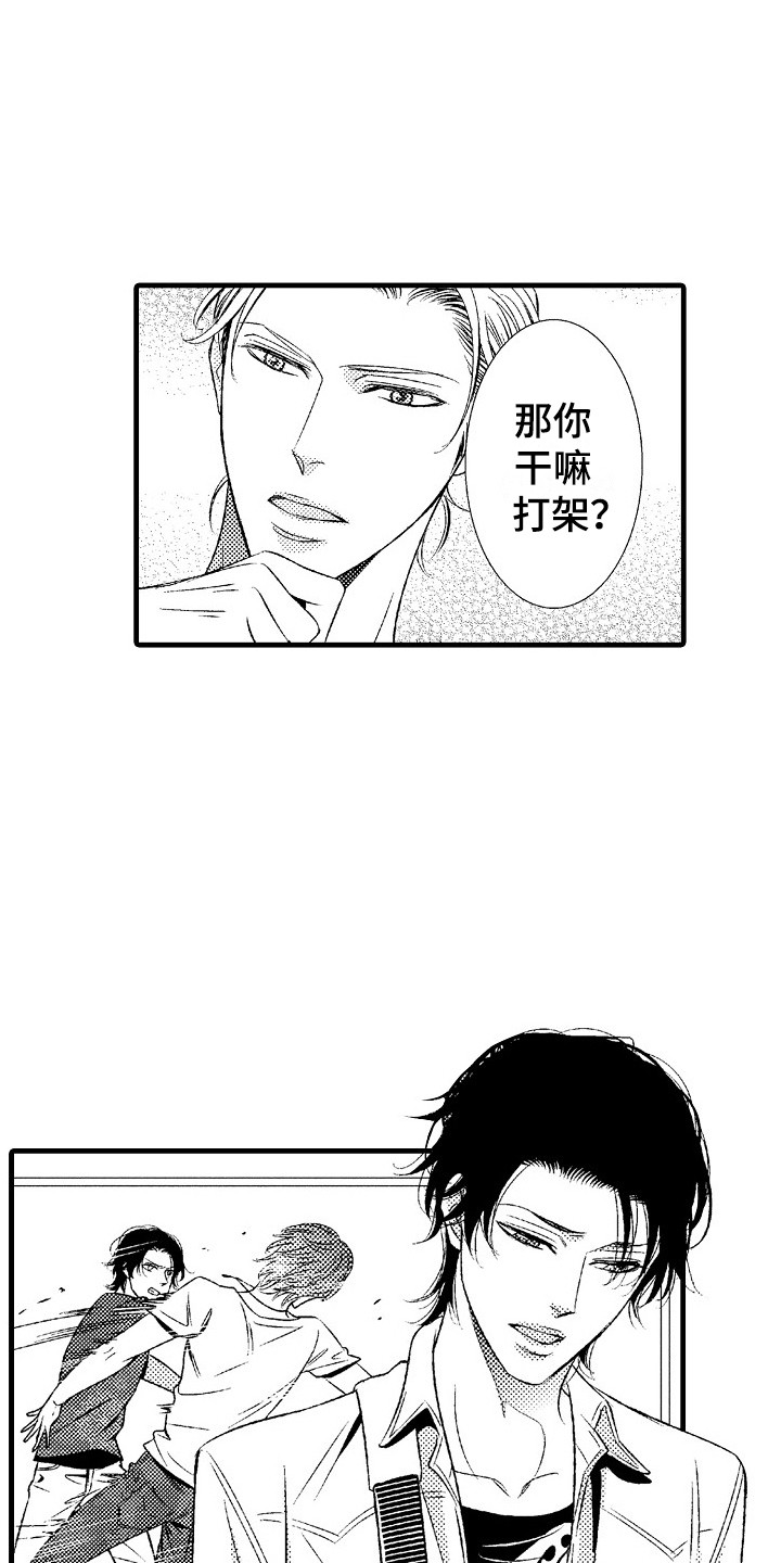 《他的光芒》第1章发配乡村 第22页