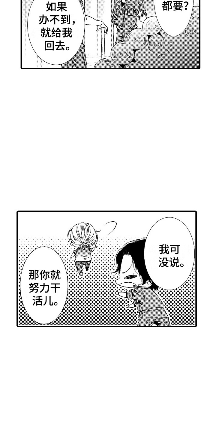 《他的光芒》第2章很自在 第13页