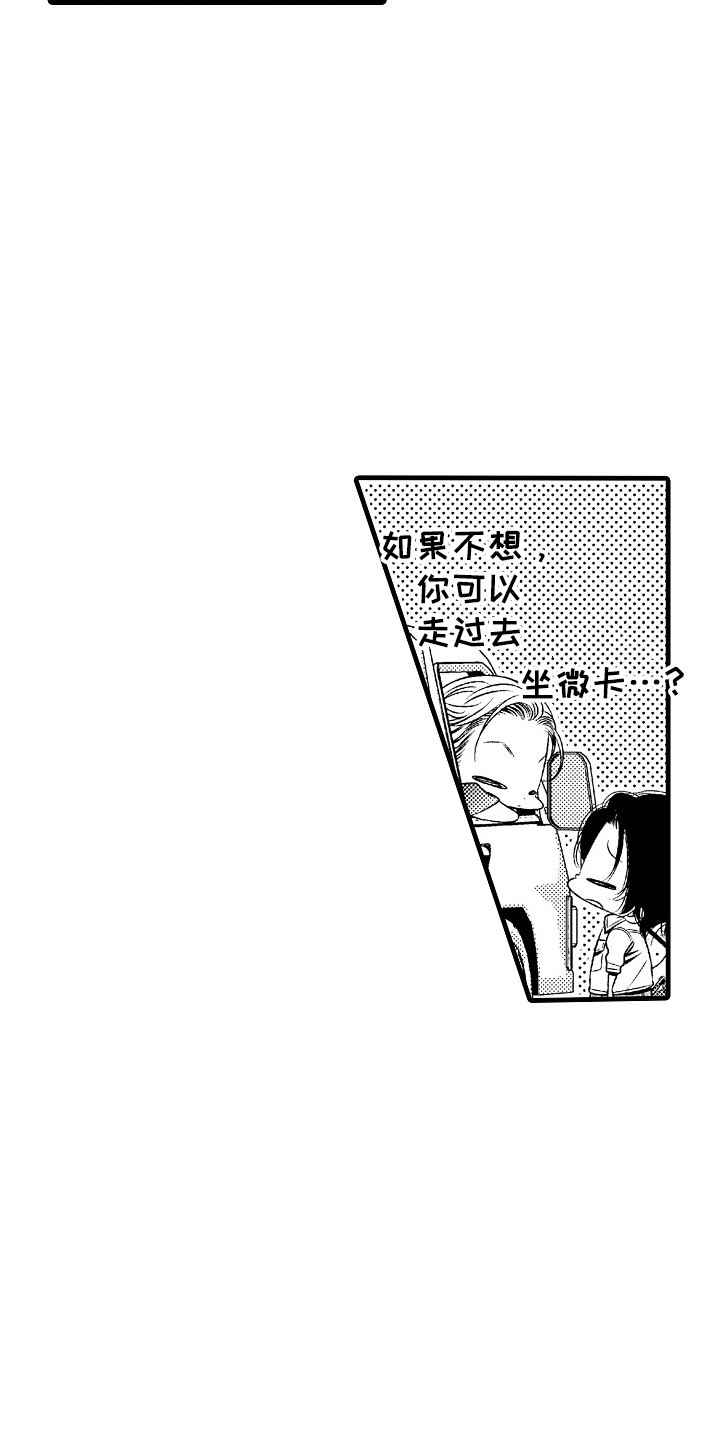 《他的光芒》第2章很自在 第4页