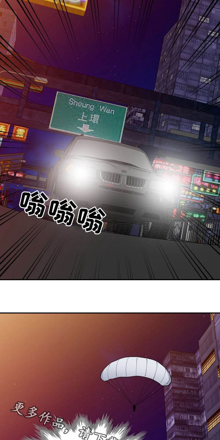 《非凡的小秘书》第66章跳伞 第19页