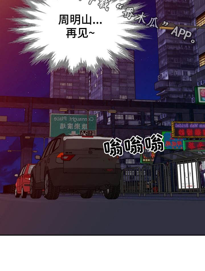 《非凡的小秘书》第66章跳伞 第20页