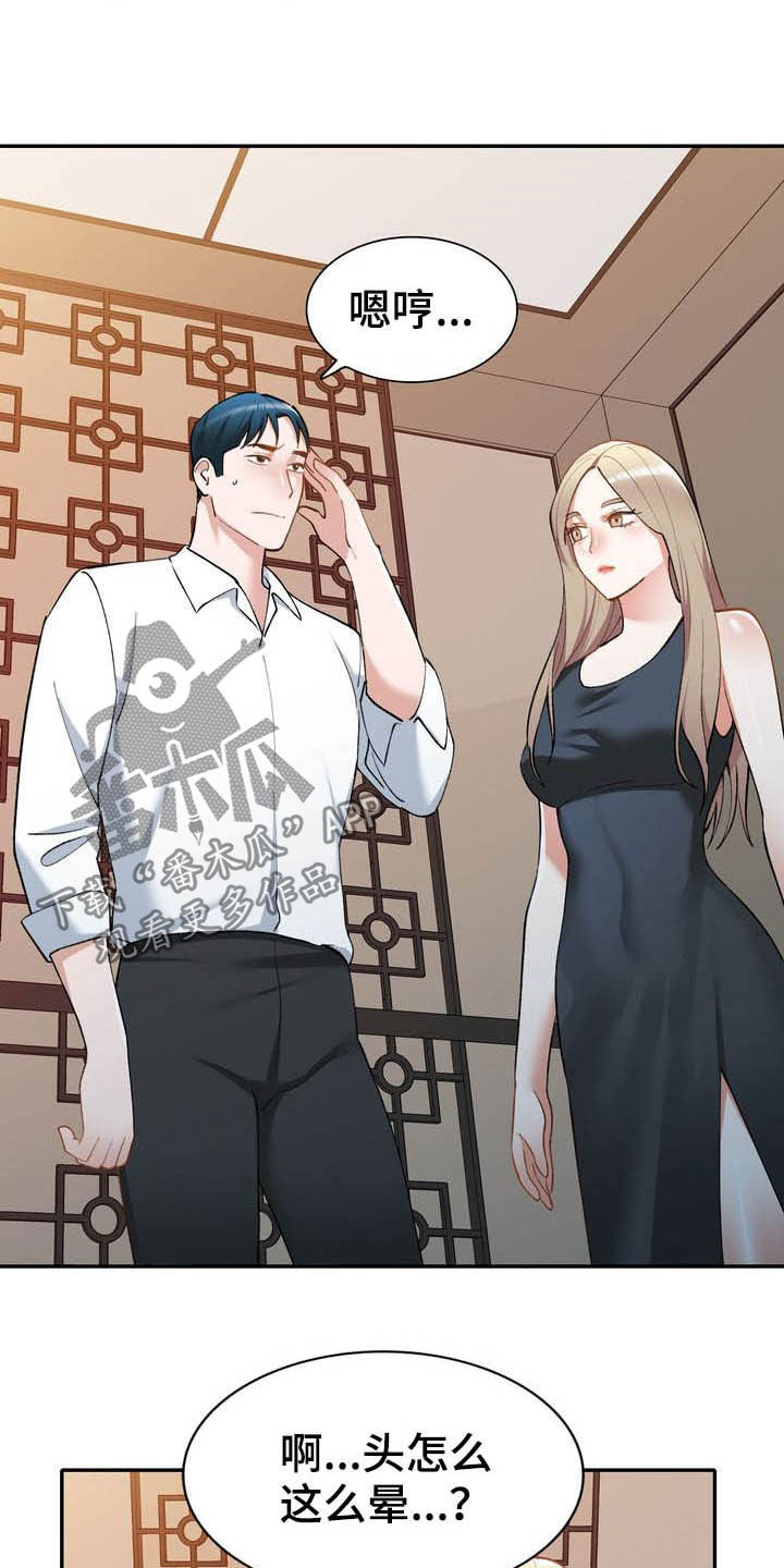 《非凡的小秘书》第66章跳伞 第2页