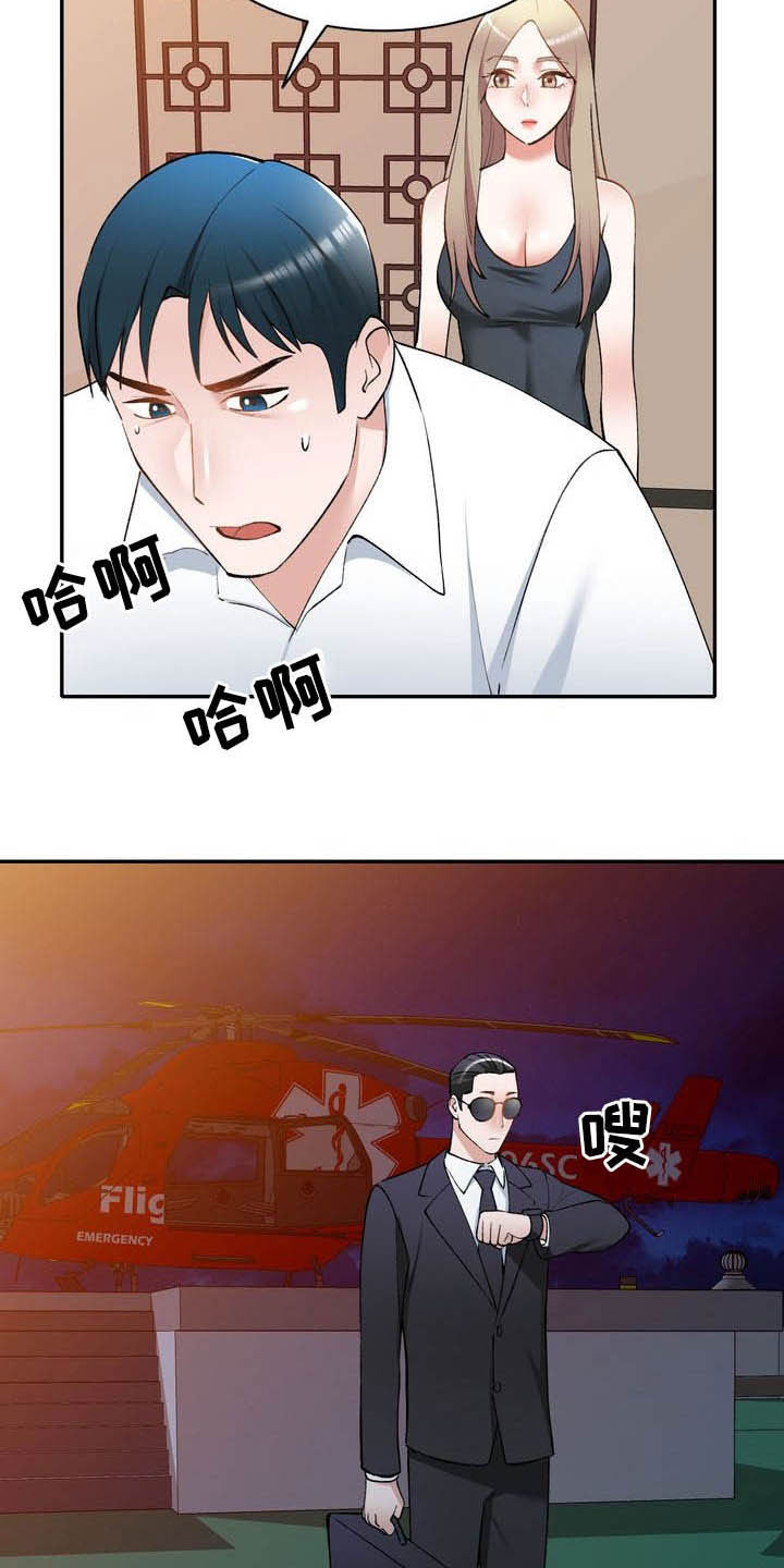 《非凡的小秘书》第66章跳伞 第3页