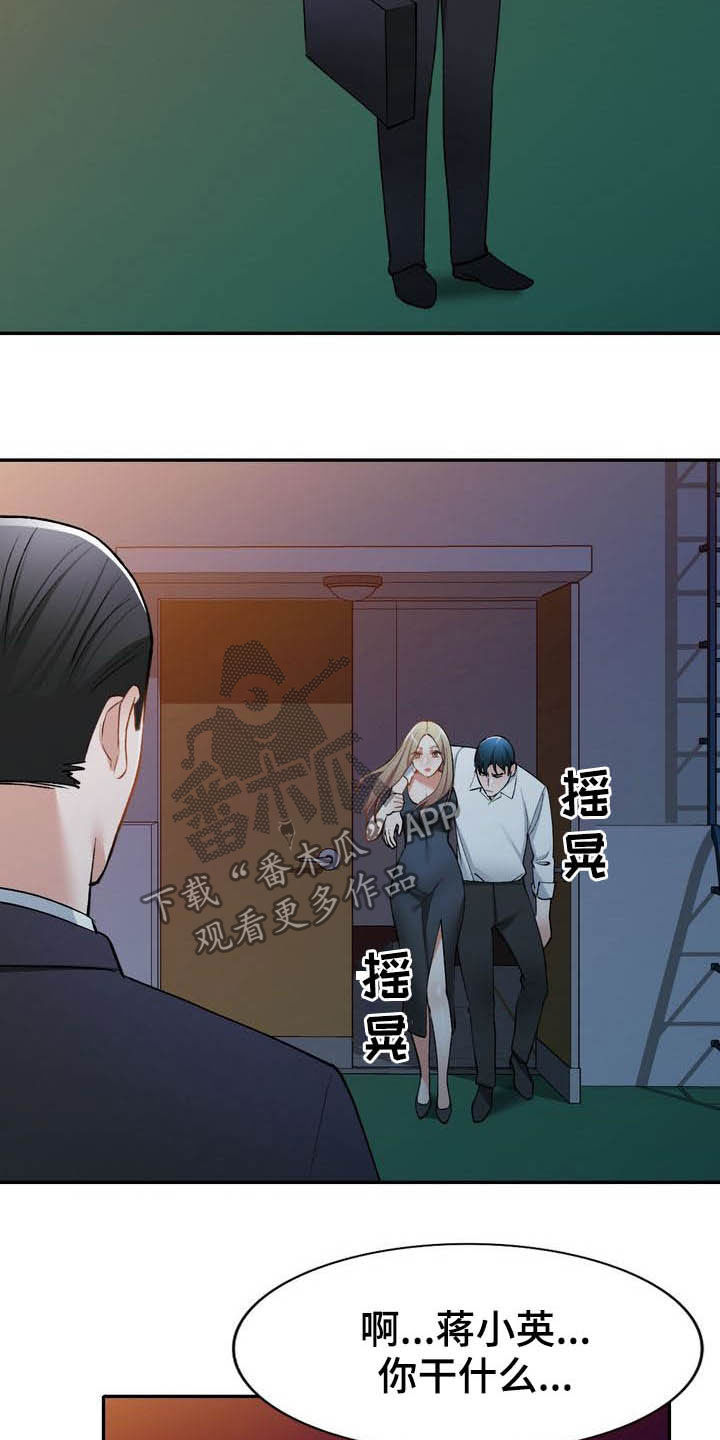 《非凡的小秘书》第66章跳伞 第4页