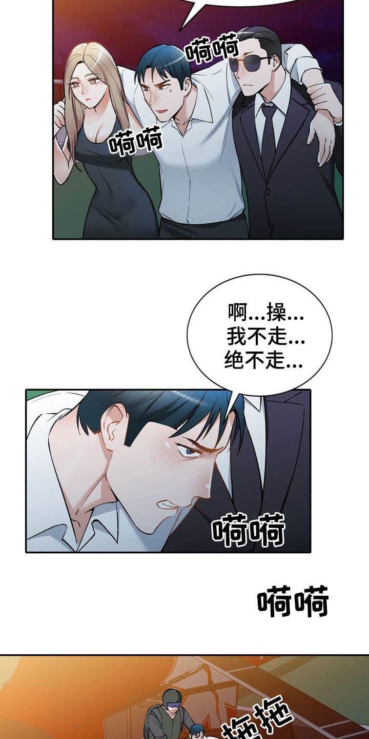 《非凡的小秘书》第66章跳伞 第5页