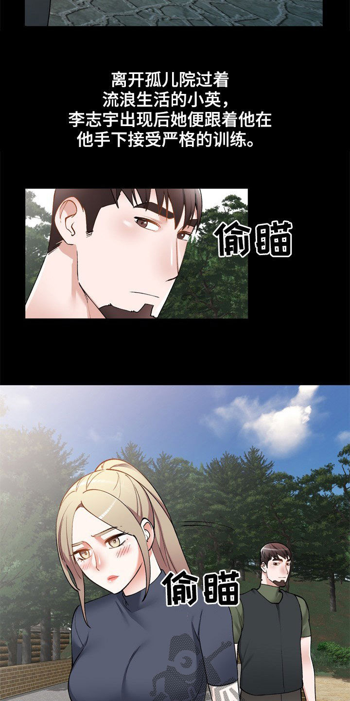 《非凡的小秘书》第63章不会被发现 第10页