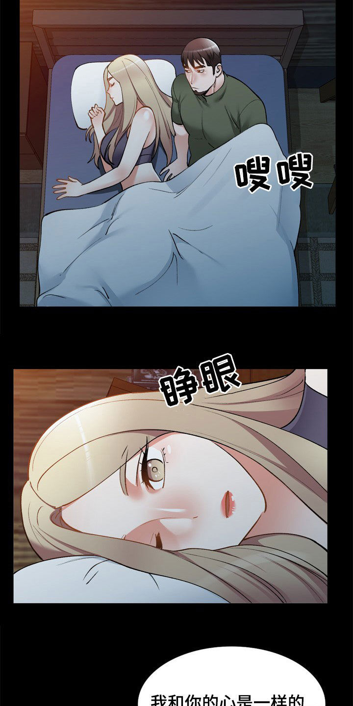 《非凡的小秘书》第63章不会被发现 第13页
