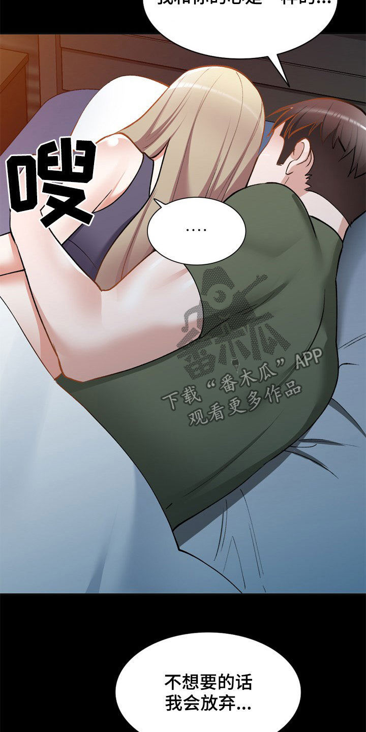 《非凡的小秘书》第63章不会被发现 第14页