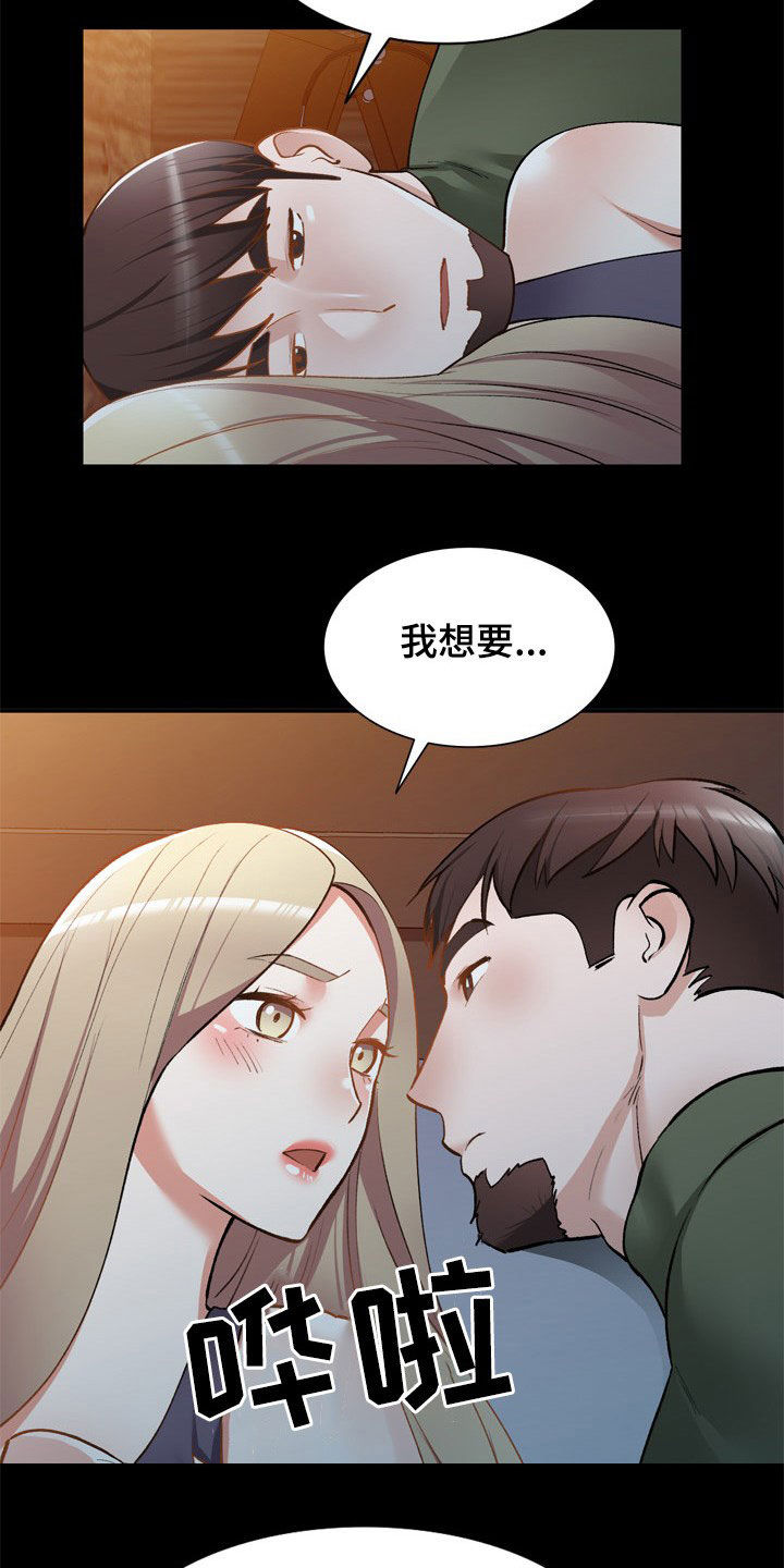 《非凡的小秘书》第63章不会被发现 第15页