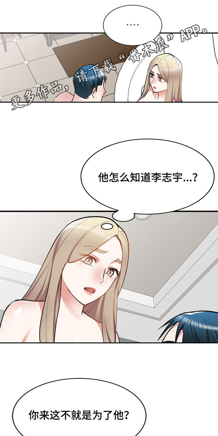 《非凡的小秘书》第63章不会被发现 第1页