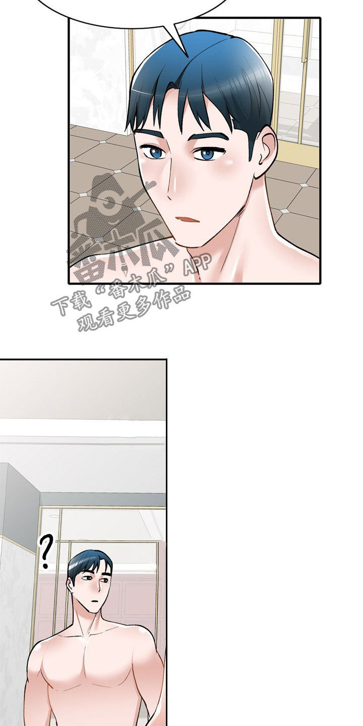 《非凡的小秘书》第63章不会被发现 第2页
