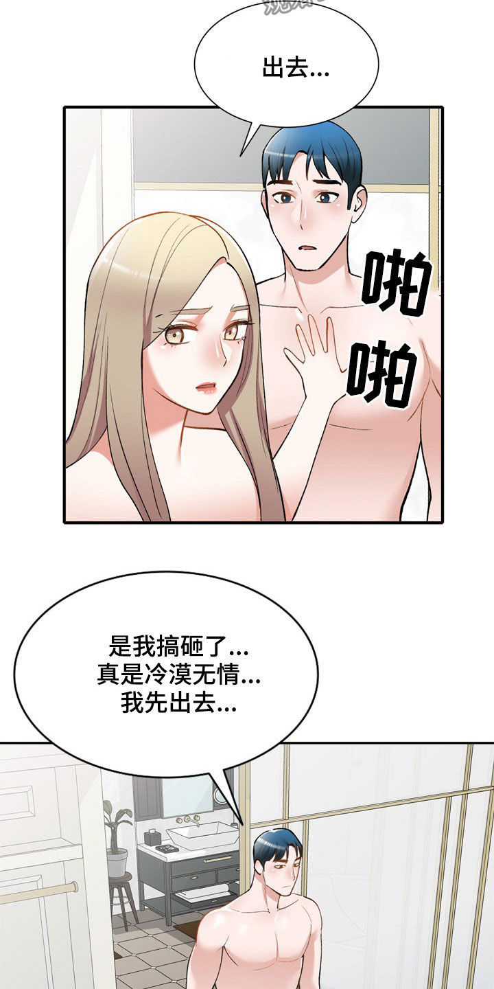 《非凡的小秘书》第63章不会被发现 第4页