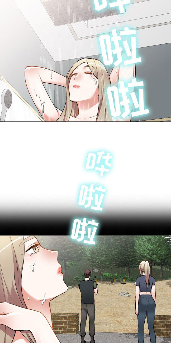 《非凡的小秘书》第63章不会被发现 第6页