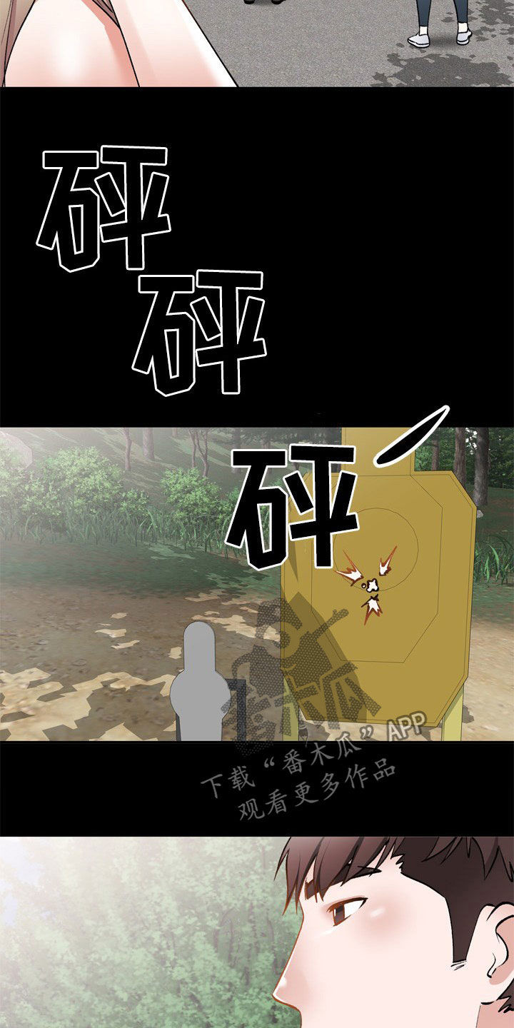 《非凡的小秘书》第63章不会被发现 第7页