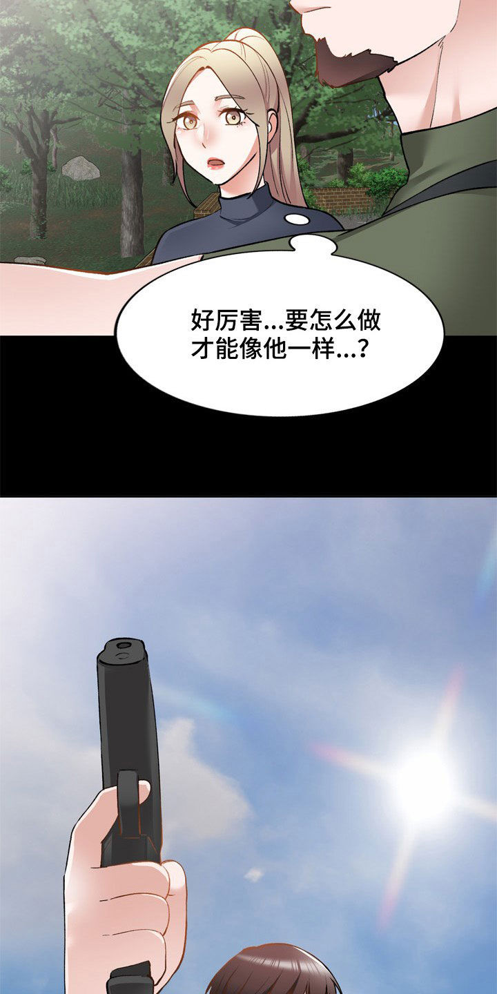 《非凡的小秘书》第63章不会被发现 第8页