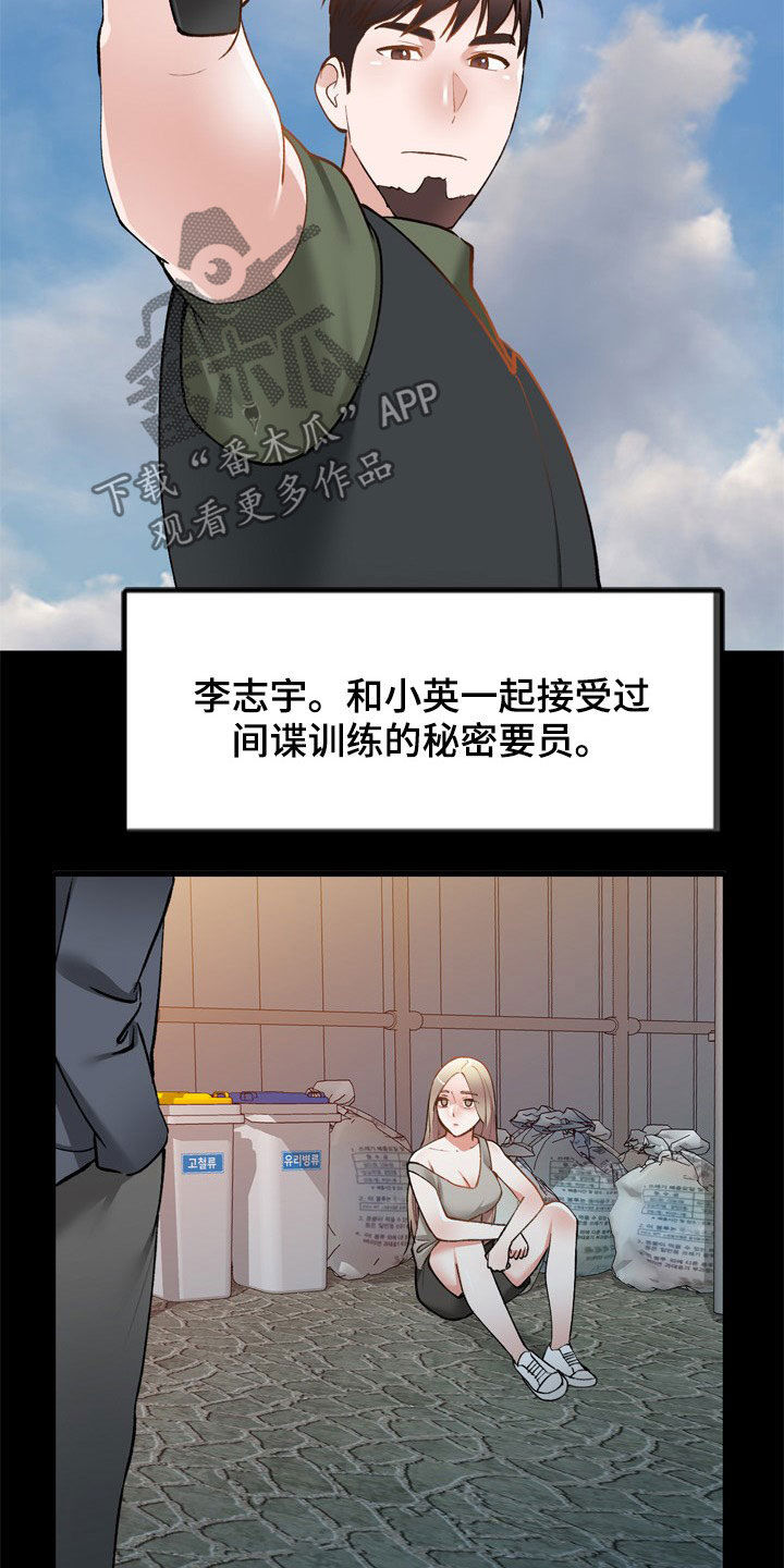《非凡的小秘书》第63章不会被发现 第9页