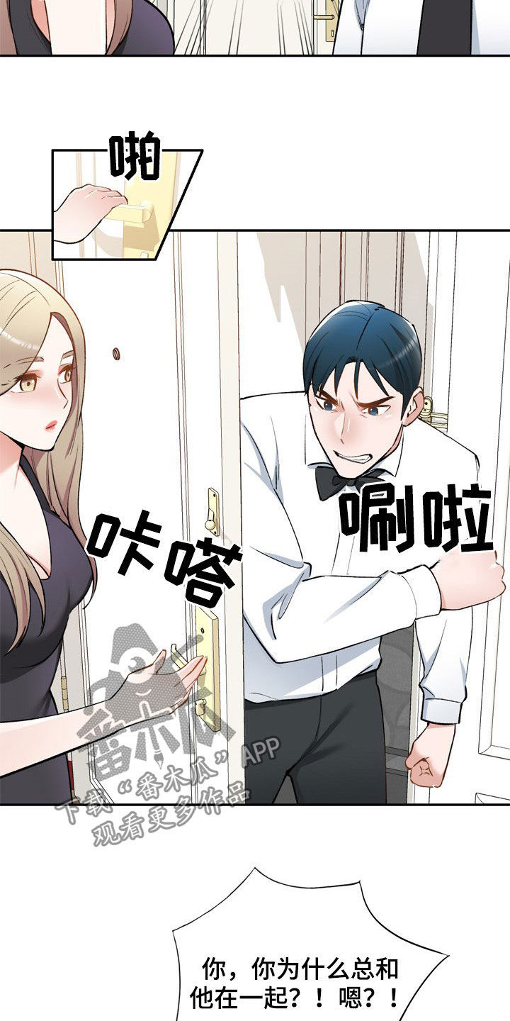 《非凡的小秘书》第62章他是谁 第11页