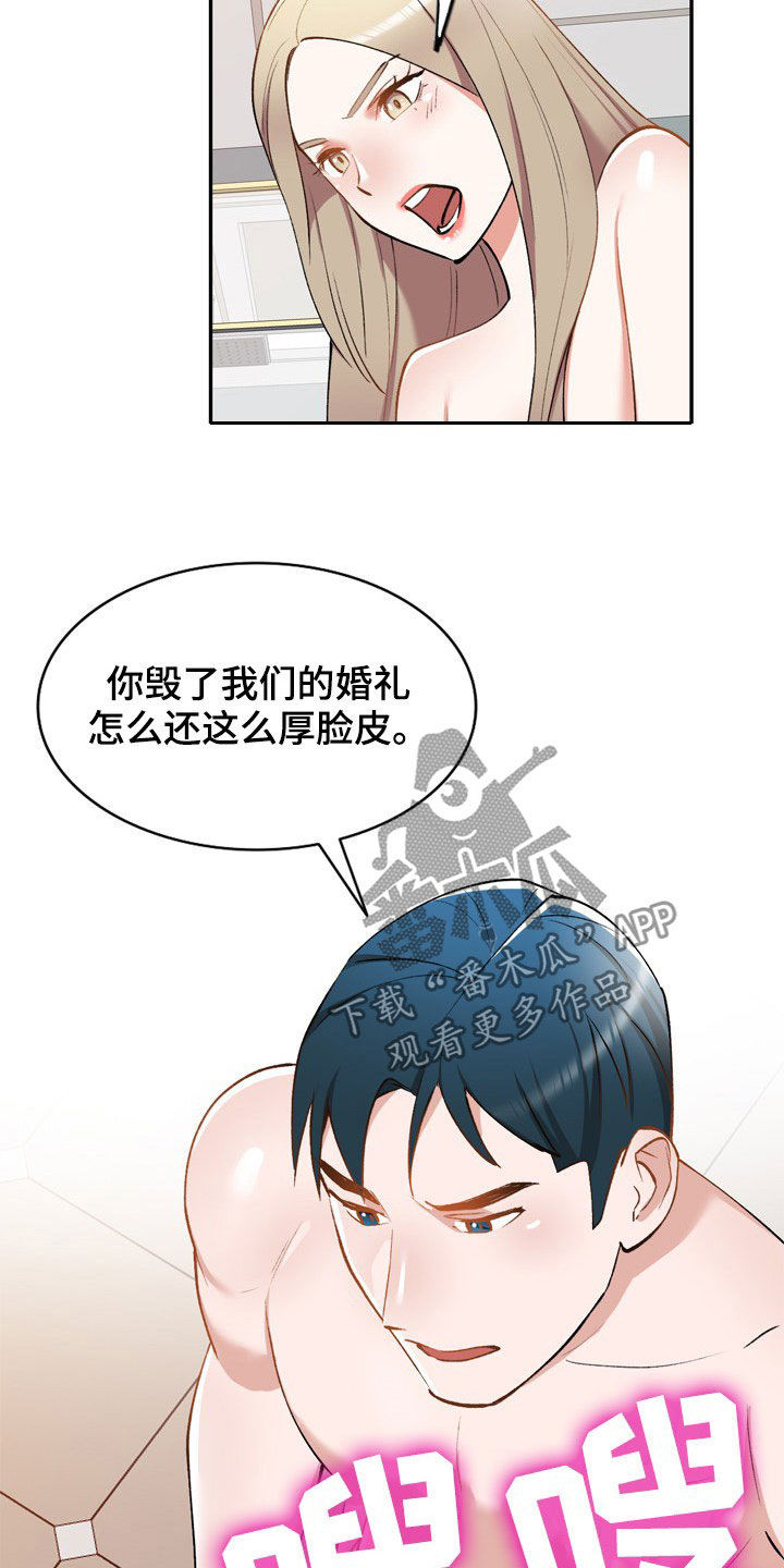 《非凡的小秘书》第62章他是谁 第17页