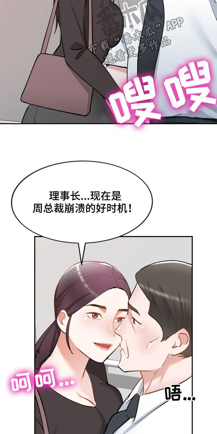 《非凡的小秘书》第62章他是谁 第6页