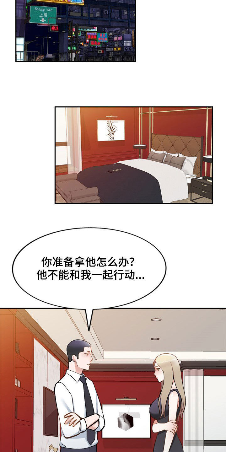 《非凡的小秘书》第62章他是谁 第8页