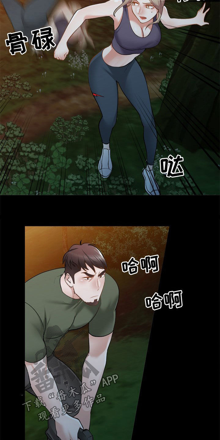《非凡的小秘书》第64章计划 第10页