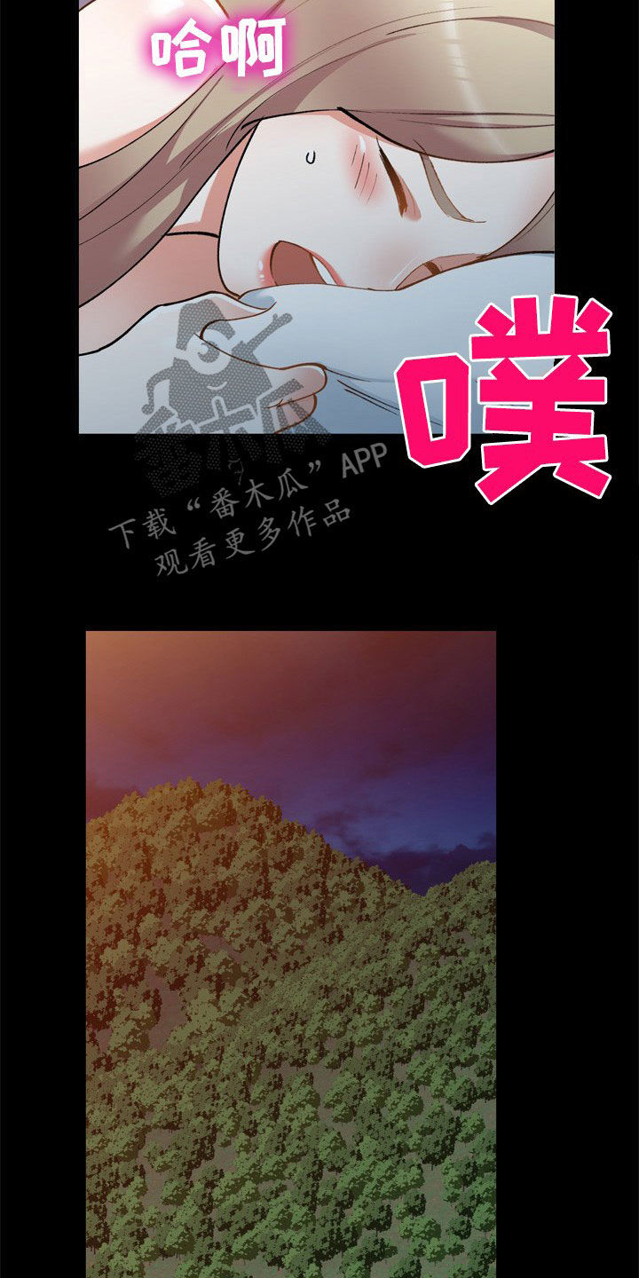 《非凡的小秘书》第64章计划 第6页