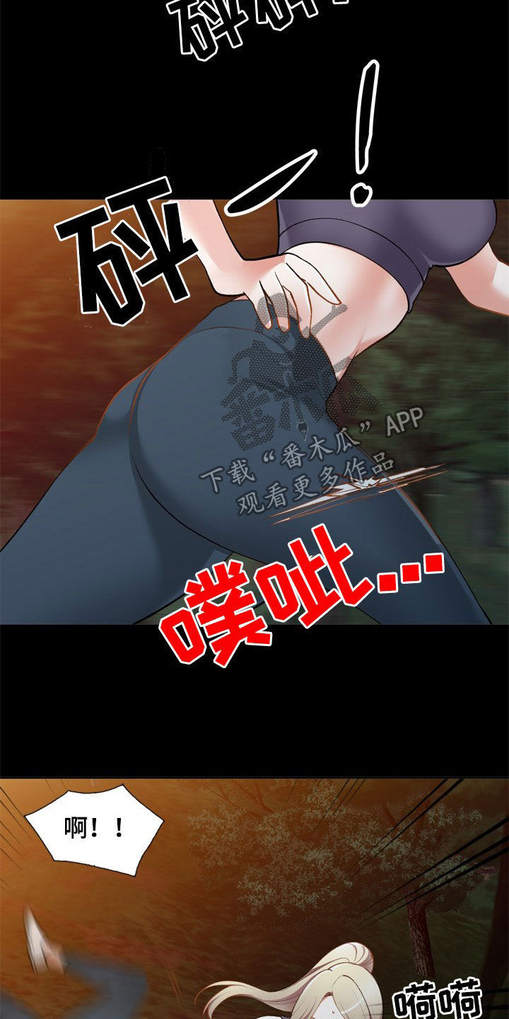《非凡的小秘书》第64章计划 第9页