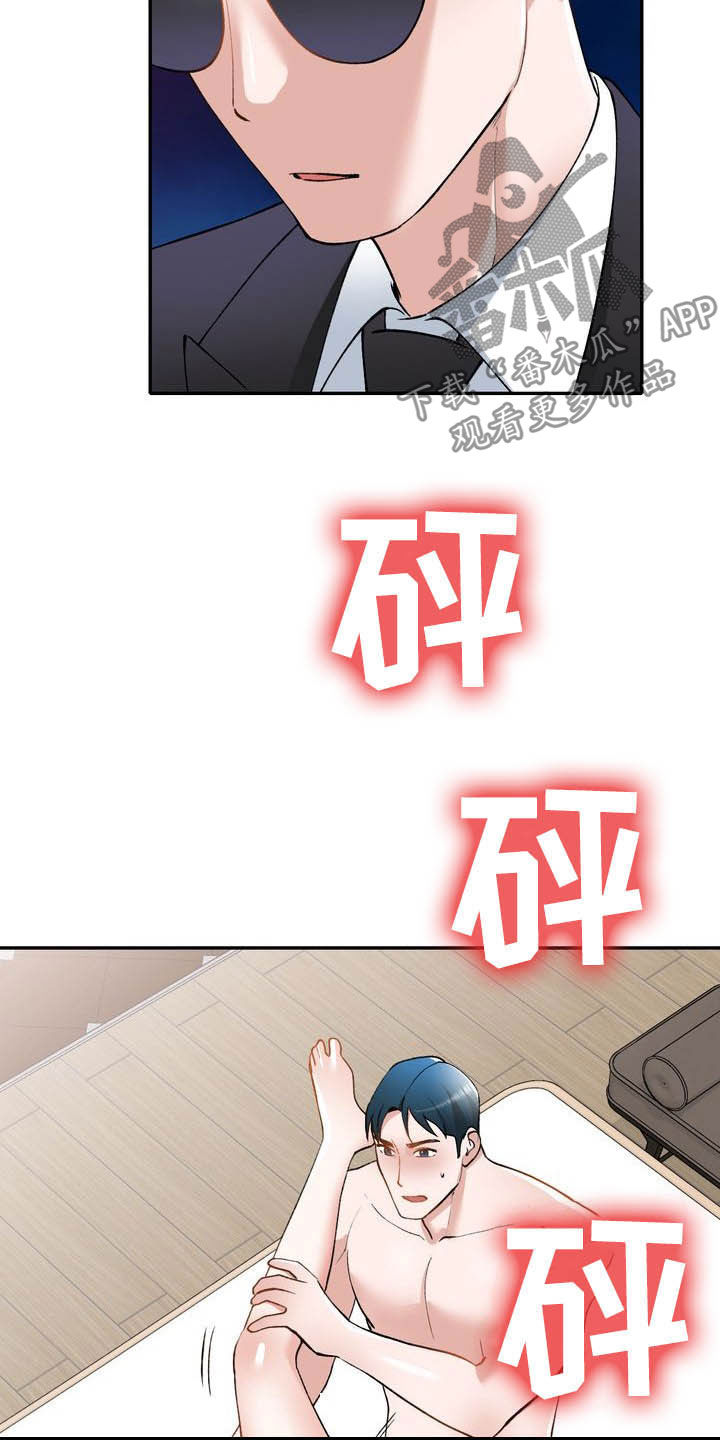 《非凡的小秘书》第65章下药 第10页