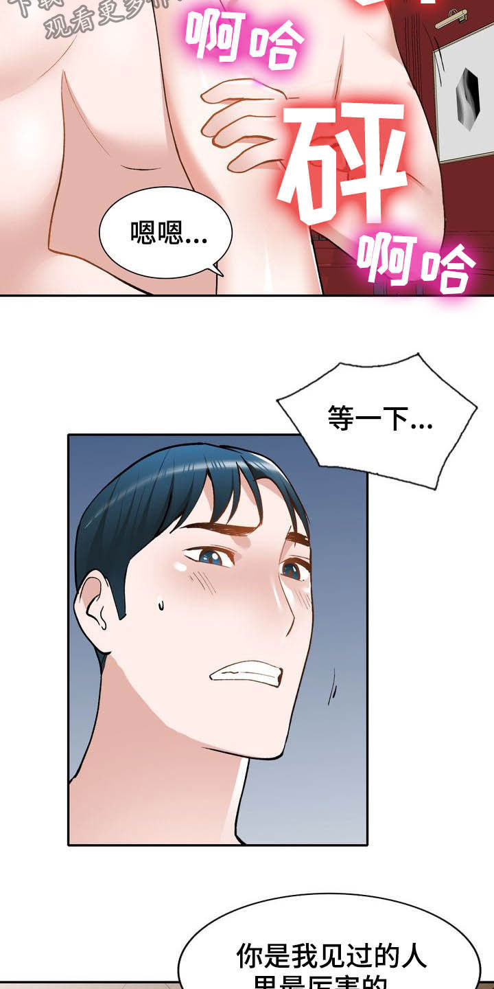 《非凡的小秘书》第65章下药 第12页