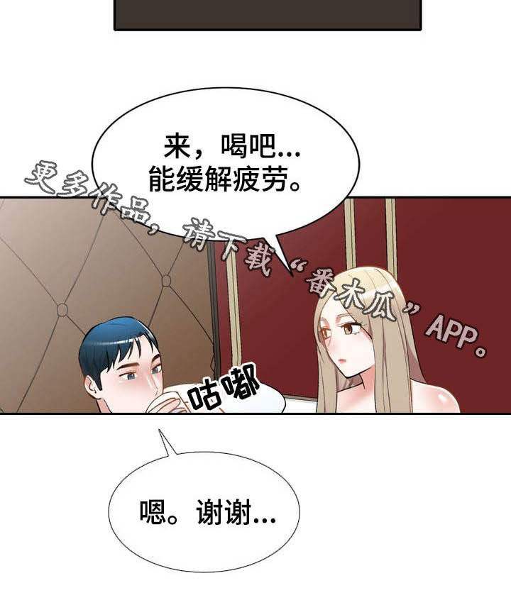《非凡的小秘书》第65章下药 第15页