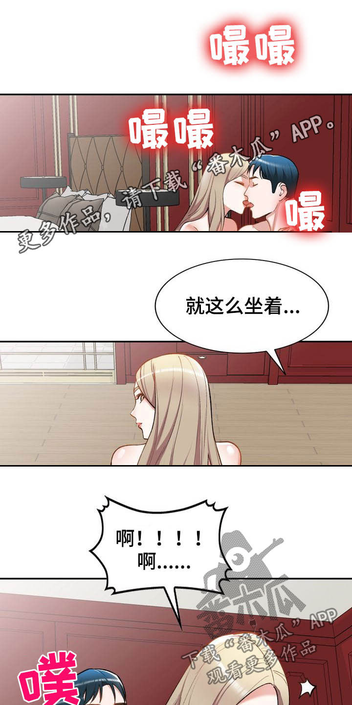 《非凡的小秘书》第65章下药 第1页