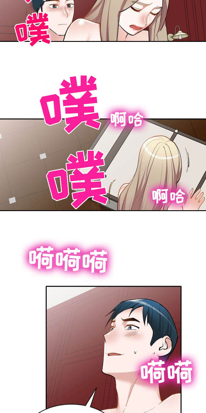 《非凡的小秘书》第65章下药 第2页