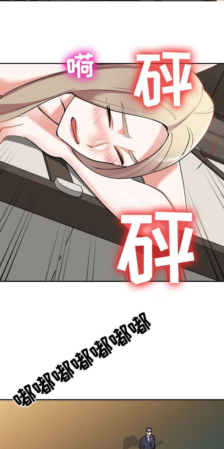 《非凡的小秘书》第65章下药 第4页