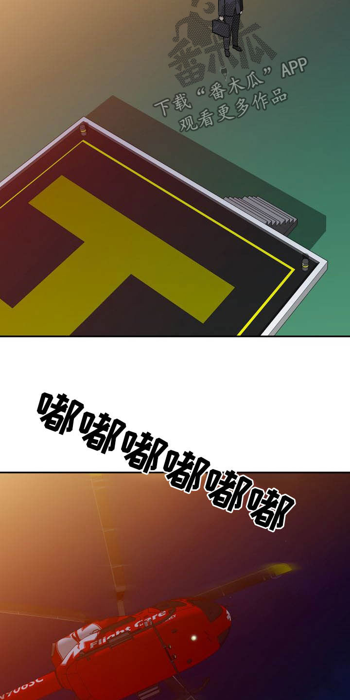 《非凡的小秘书》第65章下药 第5页