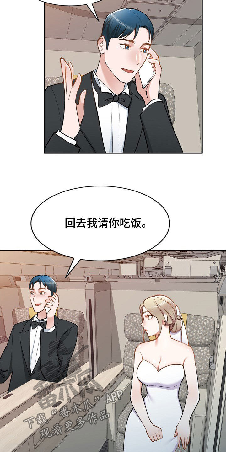 《非凡的小秘书》第61章不同姓 第10页