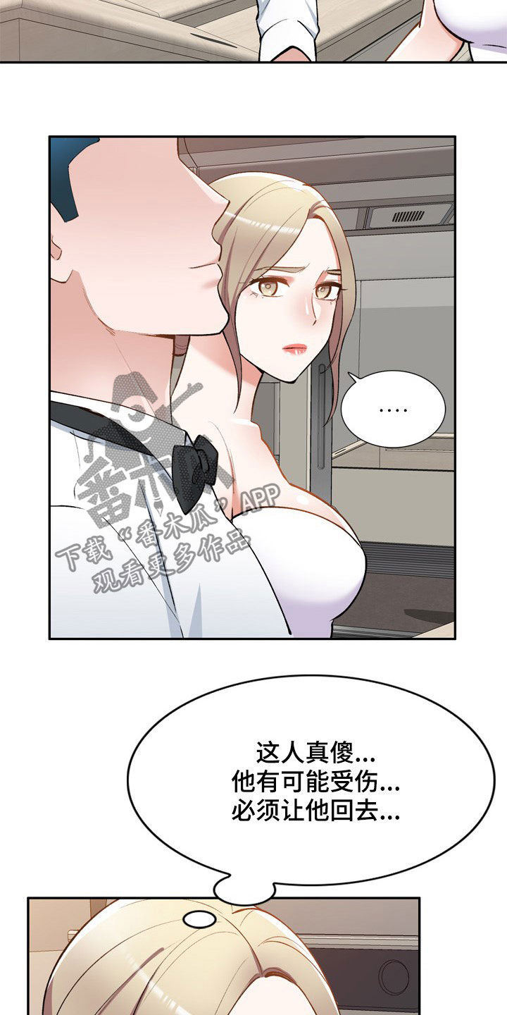 《非凡的小秘书》第61章不同姓 第14页