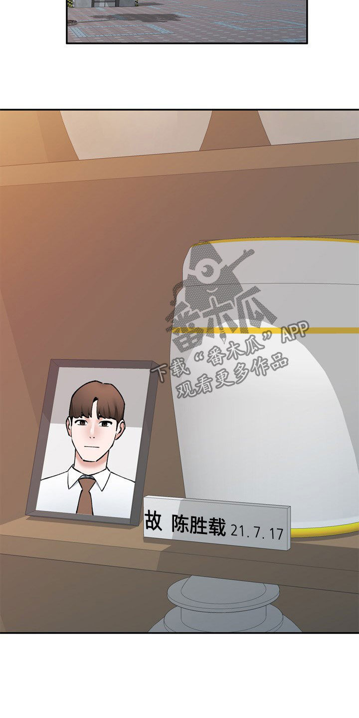 《非凡的小秘书》第61章不同姓 第16页